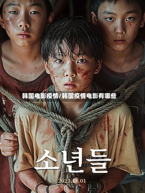 韩国电影疫情/韩国疫情电影有哪些-第1张图片